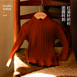 考拉鼻鼻[精致女宝打底衫·甜美穿搭]女童亲肤保暖高领针织衫