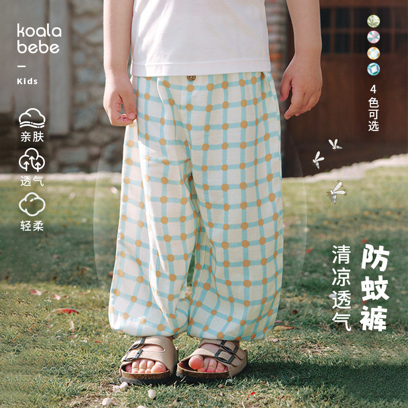 考拉鼻鼻宝宝防蚊裤[经典花式遛弯裤子·清凉竹纤维]儿童春夏长裤