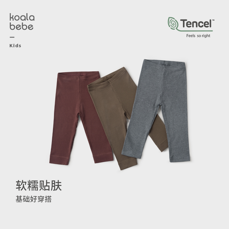 考拉鼻鼻[经典坑条打底裤·Q弹莫代尔]儿童亲肤舒适多色长裤