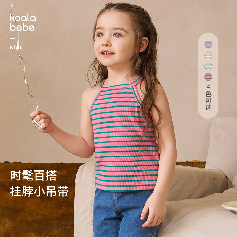 考拉鼻鼻[条纹软糖·时尚百搭吊带]女童夏季多色舒适软弹挂脖背心