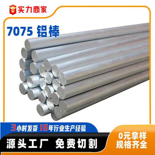 国标铝型材7075铝棒aluminum bar2a12铝合金6061 5052现货铝棒