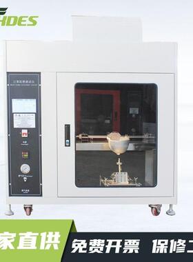 DES-KZ触屏款口罩阻燃测试仪阻燃性能水平垂直燃非织造布燃烧检测