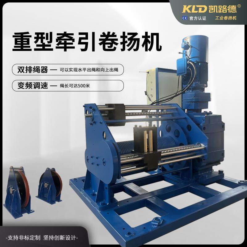 电动牵引卷扬机8吨钢丝绳长300米20mm电磁制动变频可调速绞车,五金/工具,液压机/油压机,淘宝优惠券,粉丝福利购,淘宝优惠卷