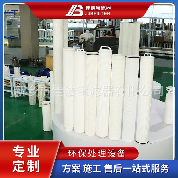 PPHF640H05E大流量滤芯RTM41HF050E反渗透保安过滤器滤芯40寸5um