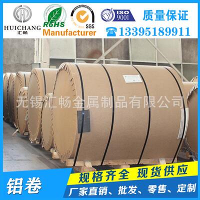 1060H18铝卷H22保温3003H24铝皮H24拉丝阳极氧化铝材铝板
