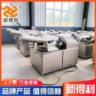 不锈钢80型鱼糜高速斩拌机商用酱料斩拌设备全自动鱼豆腐加工机器