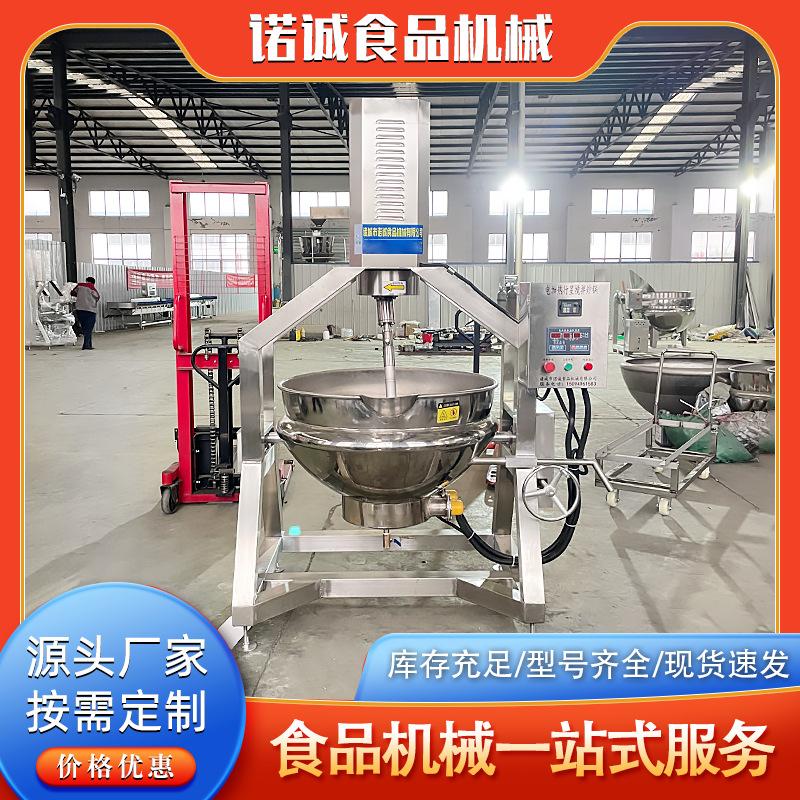 馅料豆沙馅搅拌炒锅 肉丝香辣酱搅拌炒锅 电加热行星搅拌炒锅