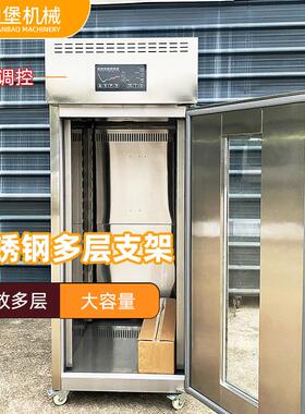 柏川烘焙冷藏冷冻智能醒发箱全自动包子吐司醒面机酸奶商用发酵箱