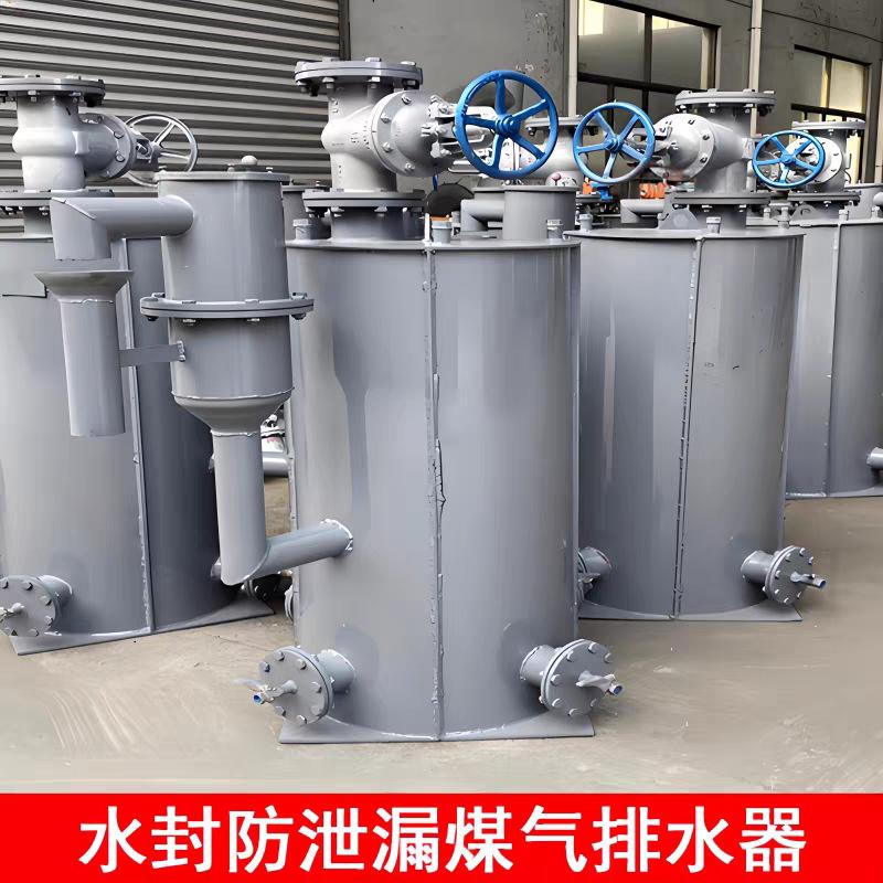 煤气排水器水电蒸汽伴热方式安全防泄漏
