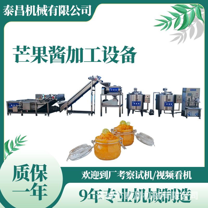 越南小型芒果酱加工设备芒果膏加工生产线杨桃果酱加工生产机器