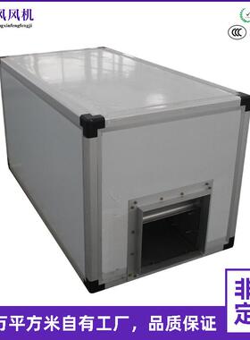 FPT工厂直供双进风空调风机 低噪声离心式通风机风柜厨房排油烟