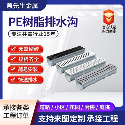 排水沟U型槽厨房地沟盖板花园庭院树脂成品水沟线性下水道排水槽