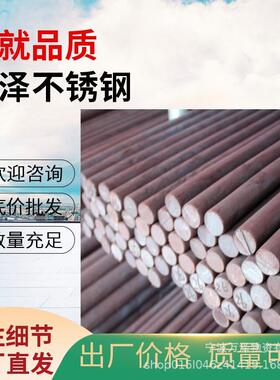浙江现货309不锈钢棒材S30900不锈钢圆钢ASTM A276-08a钢板 现货
