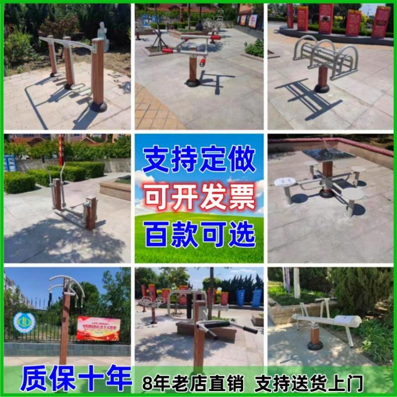 供应户外健身器材 室外健身路径 室外广场社区小区塑木健身器材