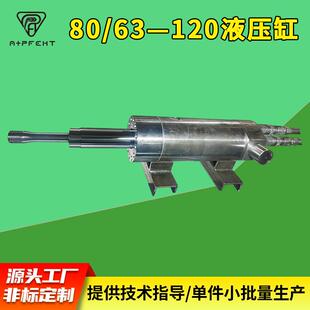 Hydraulic cylinder 80/63—120隧道防护液压油缸力士樂外贸出口