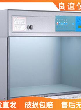 T60对色灯箱456光源D65TL84标准光源箱纺织印刷天友利比色灯箱