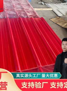 首钢彩钢瓦TDC51D+AZ彩钢板建筑屋面装饰可定制彩钢瓦工厂