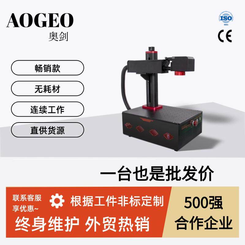 激光打标机 铭牌金属不锈钢铅笔尺子打码机 镭雕刻字机 激光雕刻