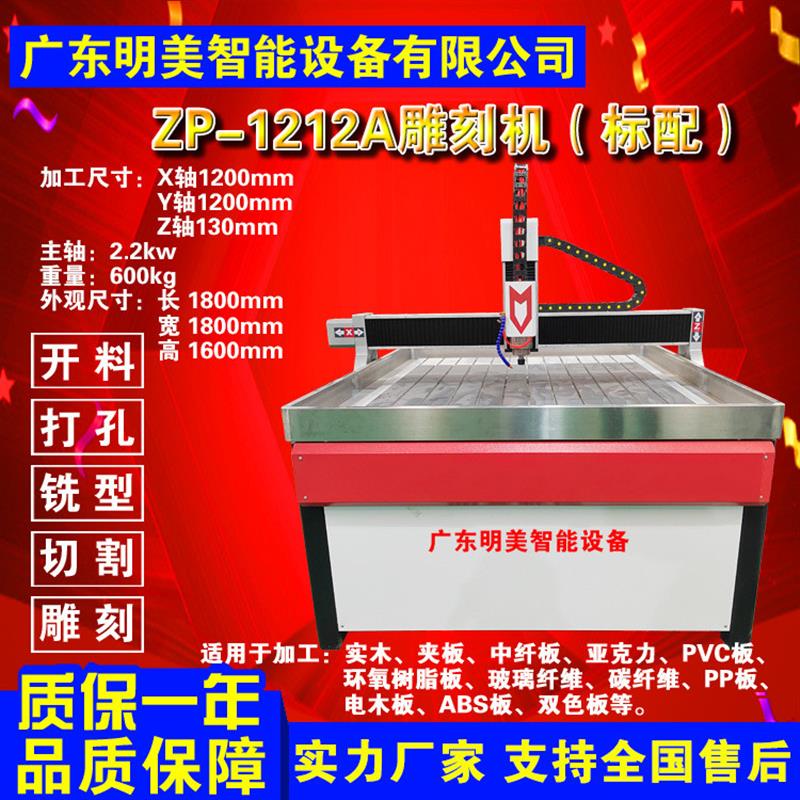 品质保障 1212铸铁床身雕刻机 低噪音高频率长寿命有保障
