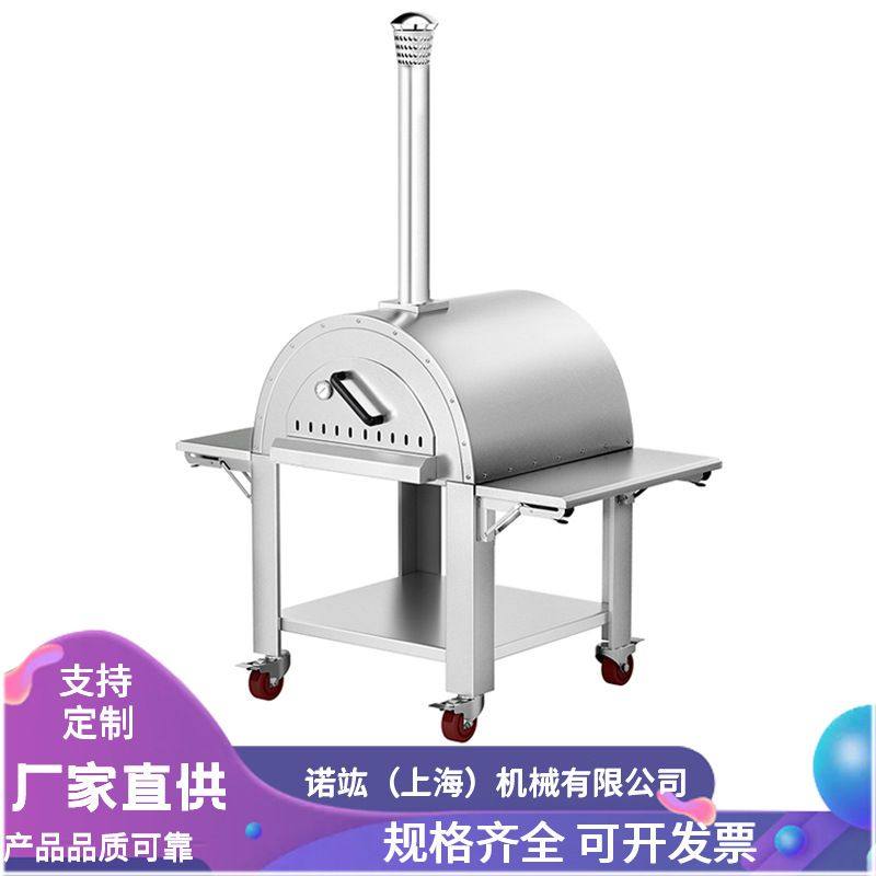 披萨炉户外家用木材燃烧披萨烤箱层不锈钢披萨机烟囱式披萨炉带,清洗/食品/商业设备,锯骨机/切骨机,淘宝优惠券,粉丝福利购,淘宝优惠卷