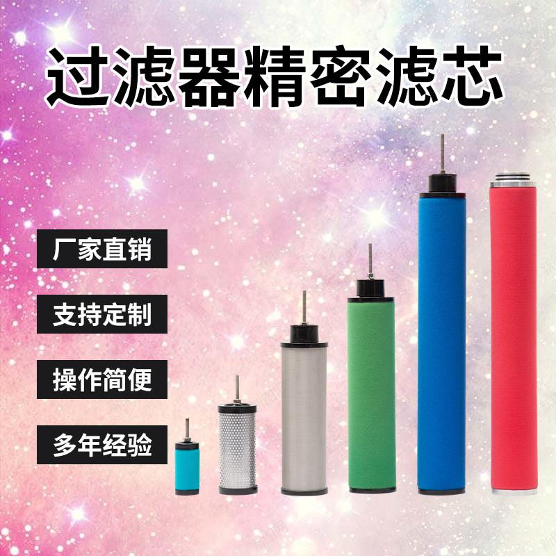 JM嘉美压缩空气过滤器滤芯C/T/A/H-004E管道滤芯除油水滤芯