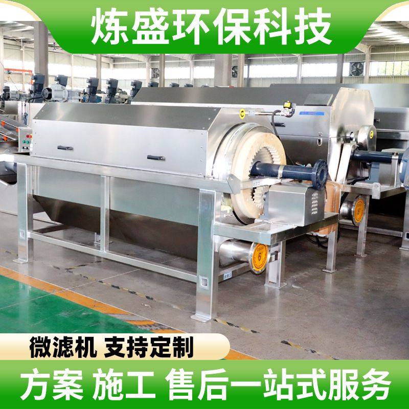 内进流式转鼓微滤机滚筒式固液分离机304不锈钢微滤机,清洗/食品/商业设备,炒货机,淘宝优惠券,粉丝福利购,淘宝优惠卷