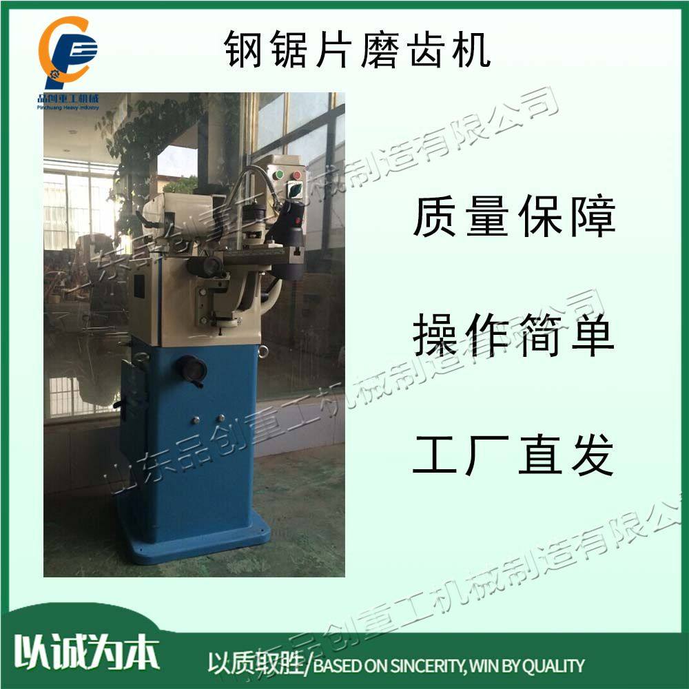 全自动钢锯片磨齿机 锰钢高速圆锯片开齿机 高速钢锰钢锯齿修复机,五金/工具,车床,淘宝优惠券,粉丝福利购,淘宝优惠卷