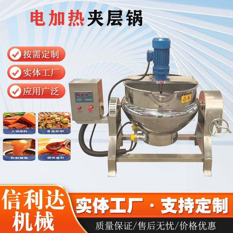 不锈钢电加热凉粉搅拌锅肉制品卤煮夹层锅番茄酱果酱熬制夹层锅,清洗/食品/商业设备,汤炉/夹层锅/熬煮锅/漂烫锅,淘宝优惠券,粉丝福利购,淘宝优惠卷