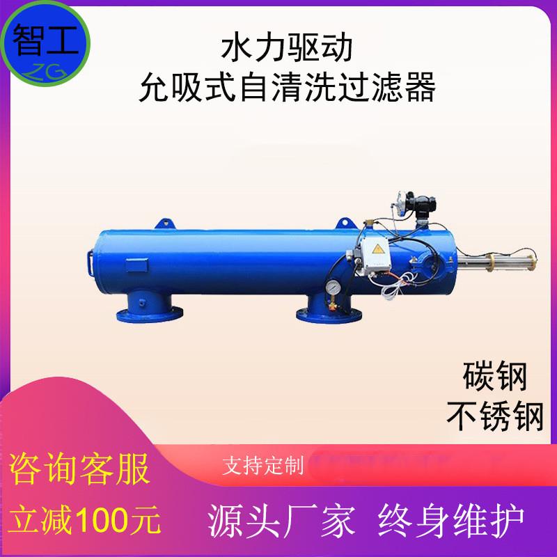 纯水力驱动自动反冲洗网式过滤器 全自动卧式网式过滤器 农田灌溉