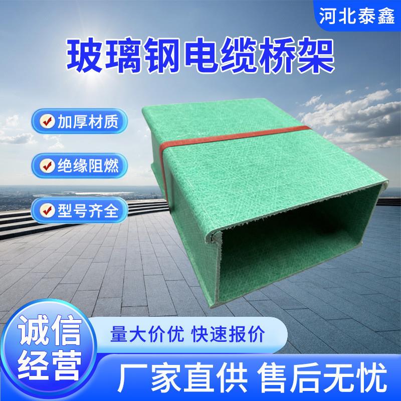 铁路隧道玻璃钢穿线盒FRP防腐电力线缆管箱复合式玻璃钢电缆桥架