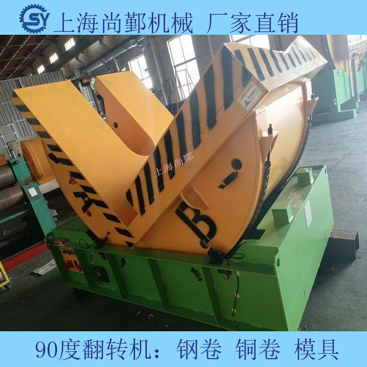90度 180度翻模机 模具板材翻转机 机械 电动 全自动翻转机翻模机,五金/工具,抛丸清理机,淘宝优惠券,粉丝福利购,淘宝优惠卷