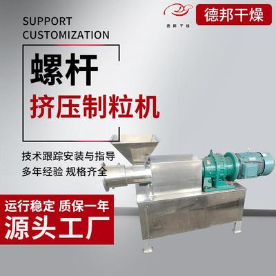 螺杆挤压造粒机 化工聚乙烯立式小型制粒机 农业硫脲不锈钢颗粒机