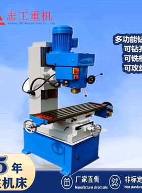 山东滕州机床厂家直销小型钻铣床zx50c钻铣床主轴齿轮传动
