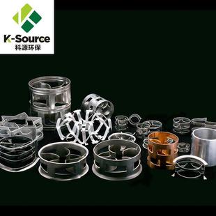 阶梯环 科源供应 矩鞍环 不锈钢拉西环 异鞍环填料 金属散堆填料