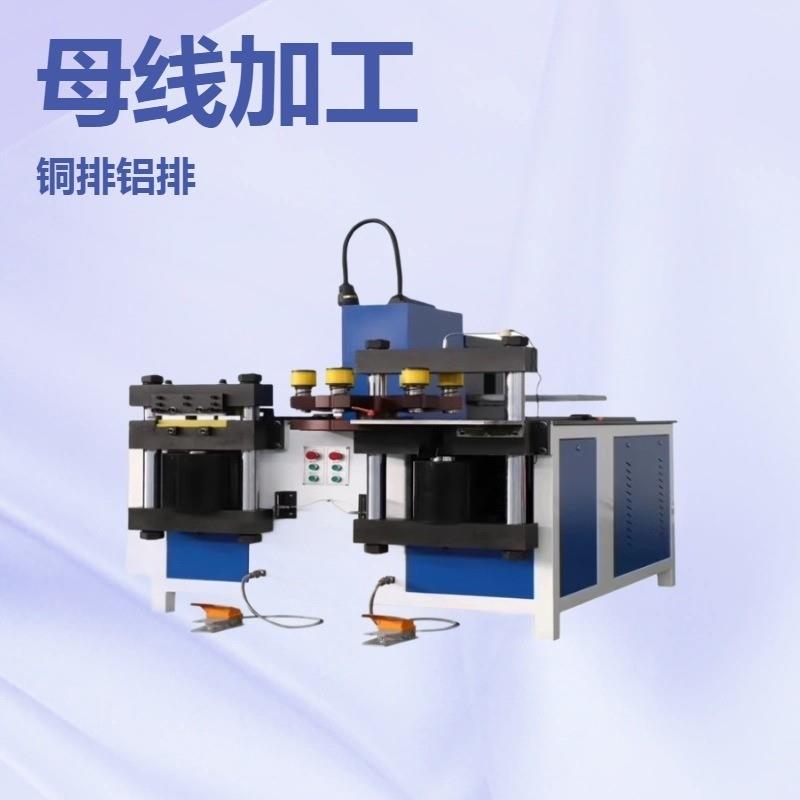 母线加工机铜排机冲剪剪切折弯三合一母排机 数控母线加工机