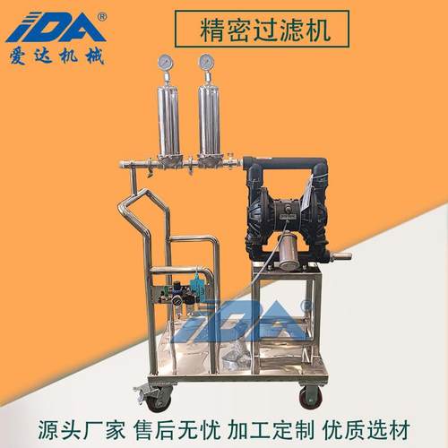 厂家直供精密过滤器  涂料油墨油漆杂质过滤机 隔膜泵加压过滤机
