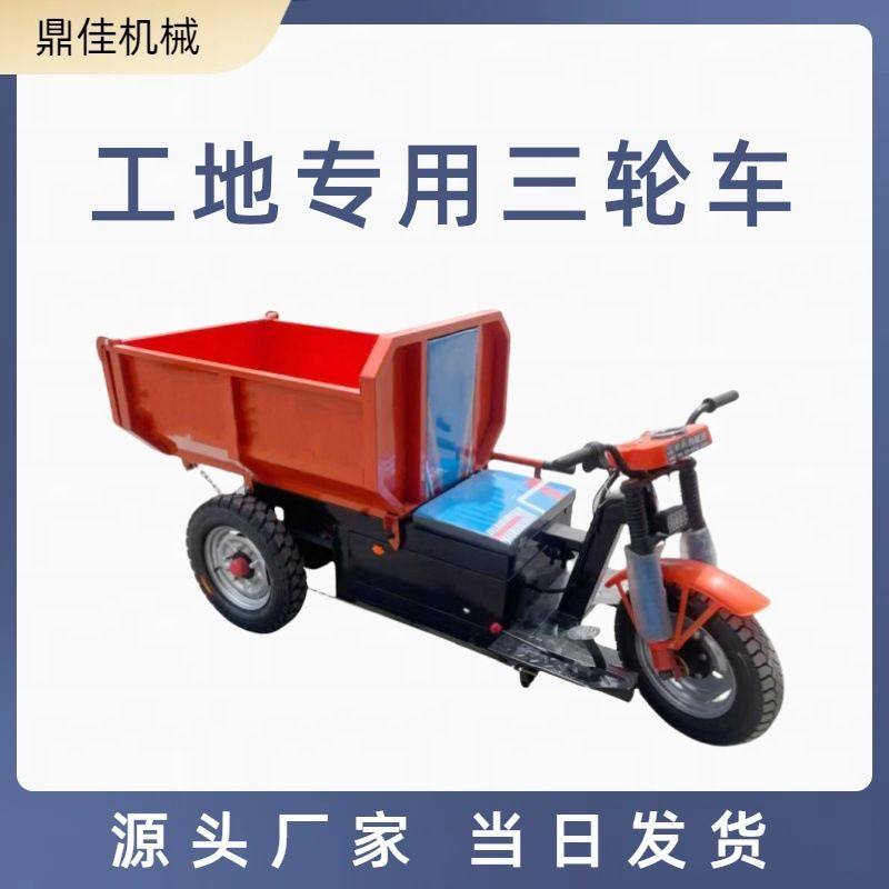电动工程三轮车建筑工地手推车灰斗车液压自卸搬运车上料拉货车,五金/工具,工具车/便携工具推车/平板工具车,淘宝优惠券,粉丝福利购,淘宝优惠卷