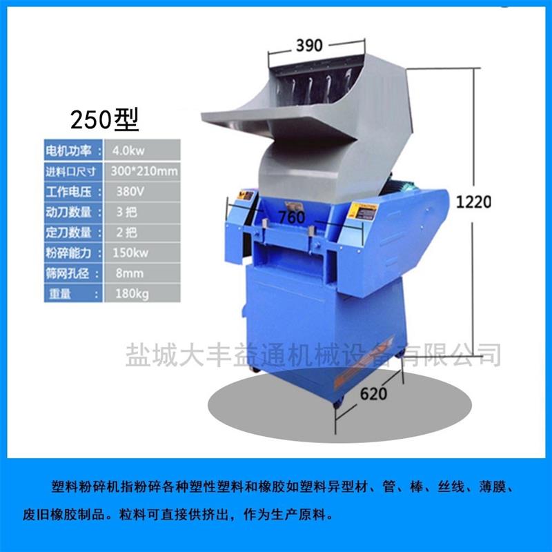 多功能塑料粉碎机30s快速粉碎
