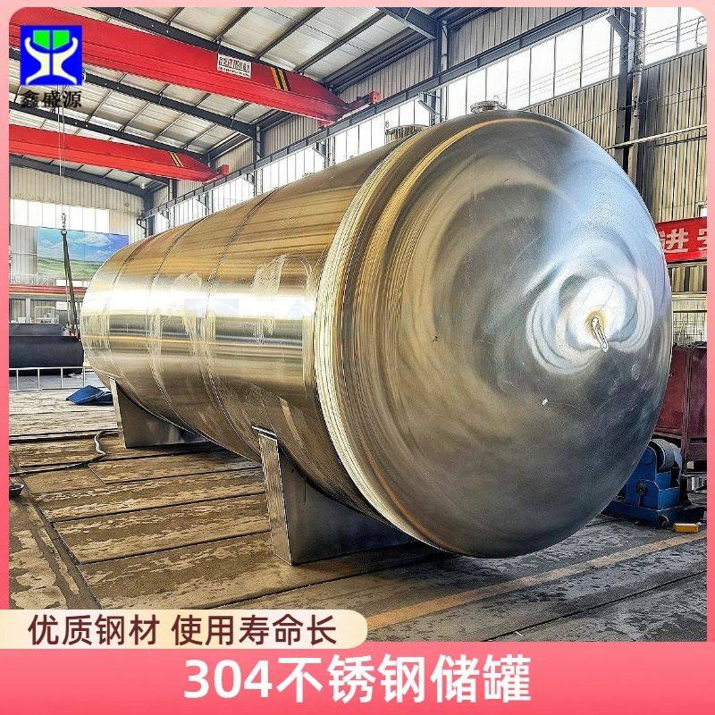 304不锈钢储罐食品溶液储罐生产厂家立式食品厂用储存罐,清洗/食品/商业设备,奶罐/储罐,淘宝优惠券,粉丝福利购,淘宝优惠卷