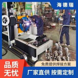 在线交易 海德瑞供应法兰环缝自动焊接机数控焊设备焊缝成型美观