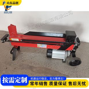 小型家用电动液压劈柴机 人造板材业劈木设备 木墩往复式劈柴机