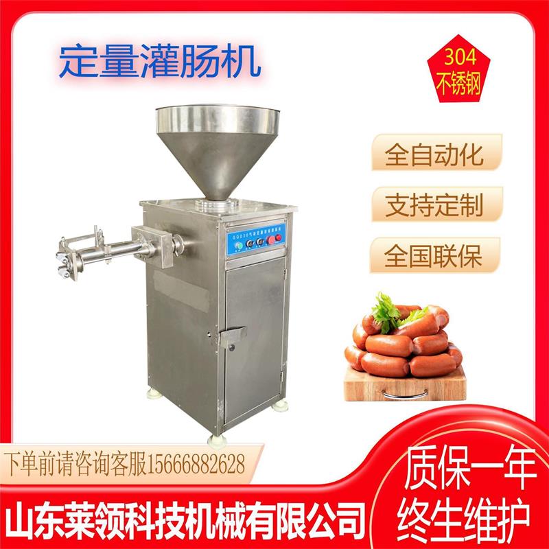 多功能香肠气动定量灌肠机 商用腊肠扭结灌制机 全自动烤肠灌肠设