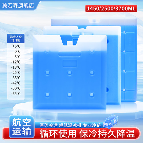 大尺寸低温冰板户外摆摊冷链运输