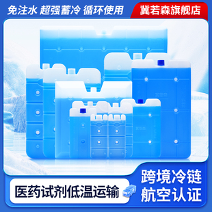 降温冰晶盒宠物医用蓝冰板冷风扇循环用商用母乳保鲜摆摊无需注水