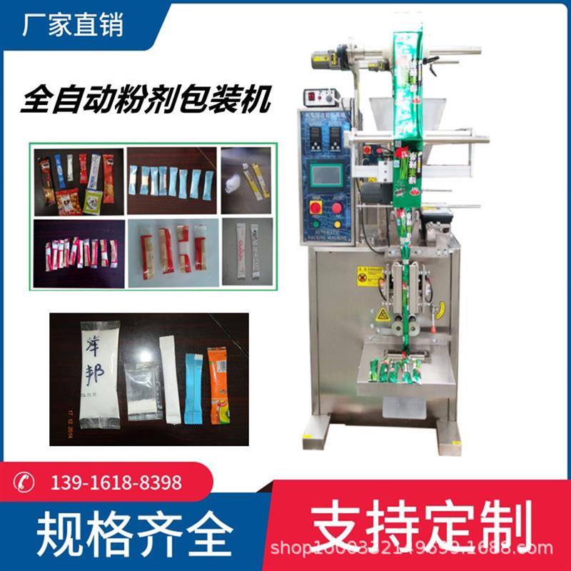 3/4边封咖啡粉胡椒粉立式包装机械全自动食品药品粉剂包装机