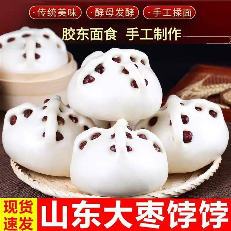 山东大枣饽饽特产手工老面大馒头纯手工传统面食花样过年货春节