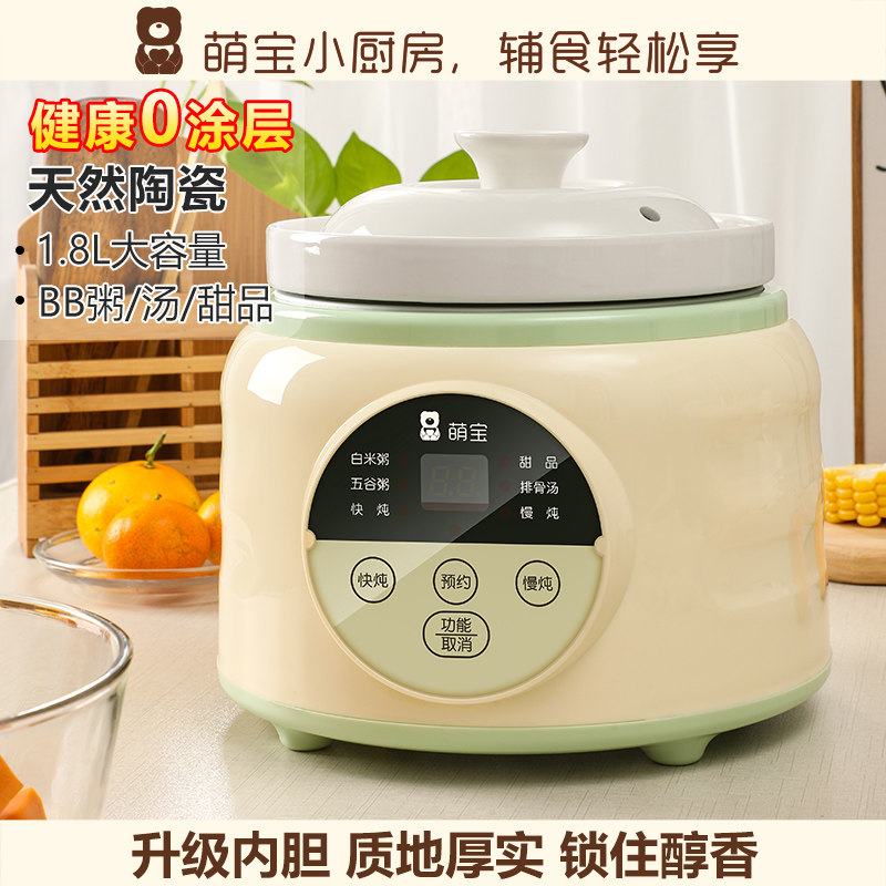萌宝辅食锅婴儿宝宝煮粥专用小炖锅BB煲汤家用炖锅0涂层陶瓷炖盅,厨房电器,电炖锅/煲汤锅/电炖盅,淘宝优惠券,粉丝福利购,淘宝优惠卷