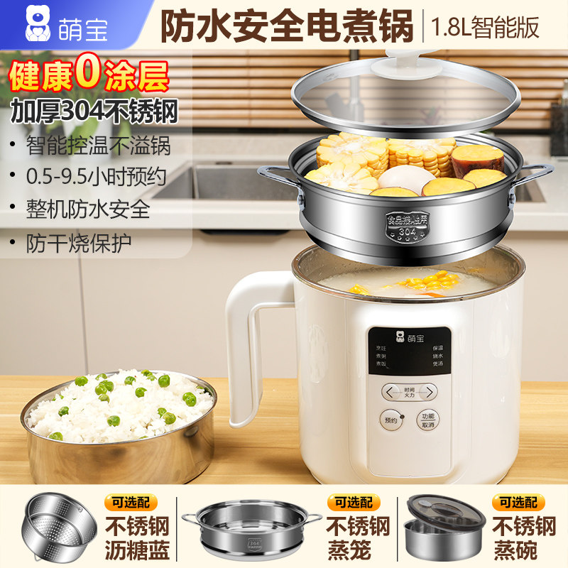 304不锈钢宿舍一体小型家用煮粥图片
