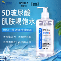玻尿酸原液精華液補水保濕修護(hù)