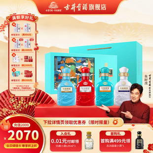 【官方直营】古井贡酒年份原浆古20-52度礼盒100ml*4瓶(世博会)